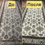 Стирка, мойка, химчистка ковров. Акция от 500тг! В ПОДАРОК парфюмируем