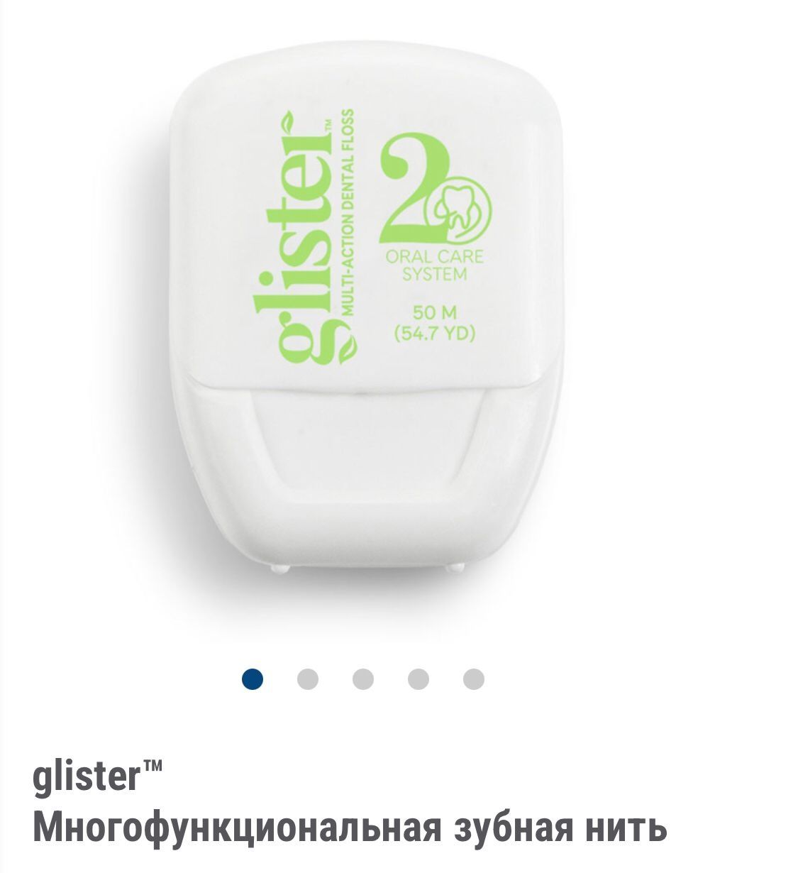 Amway зубная паста