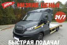 Эвакуатор Срочный Вызов Перевозка Транспорта Автовоз Астана