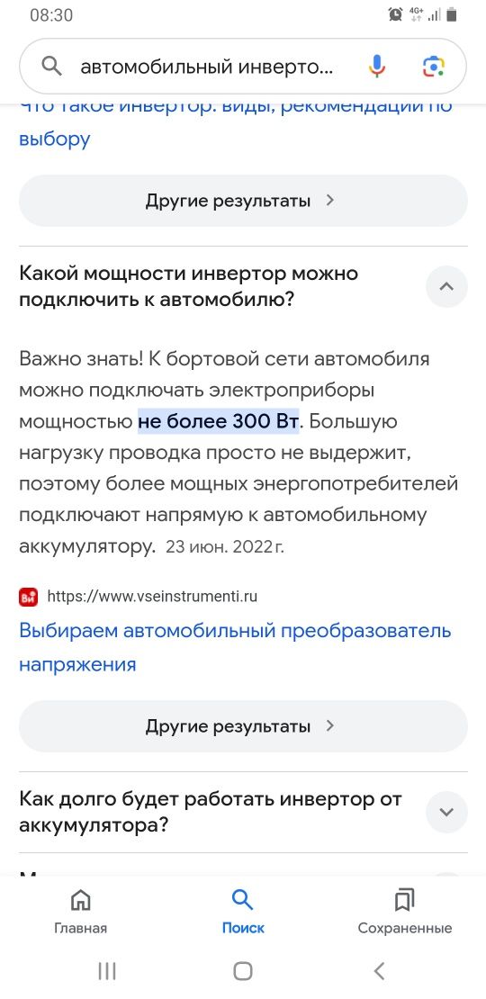 Автомобильный инвертор 12В/220В=1500 Ватт = NEOLINE =