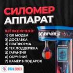 Груша силомер аппарат гарантия 1 жылға
