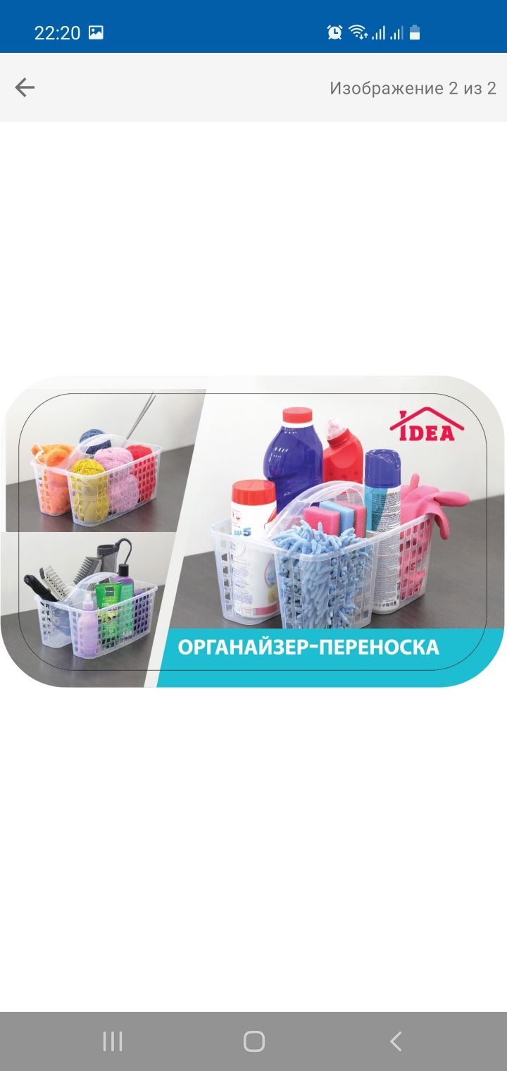 Продам переноску органайзер для мыломоющих