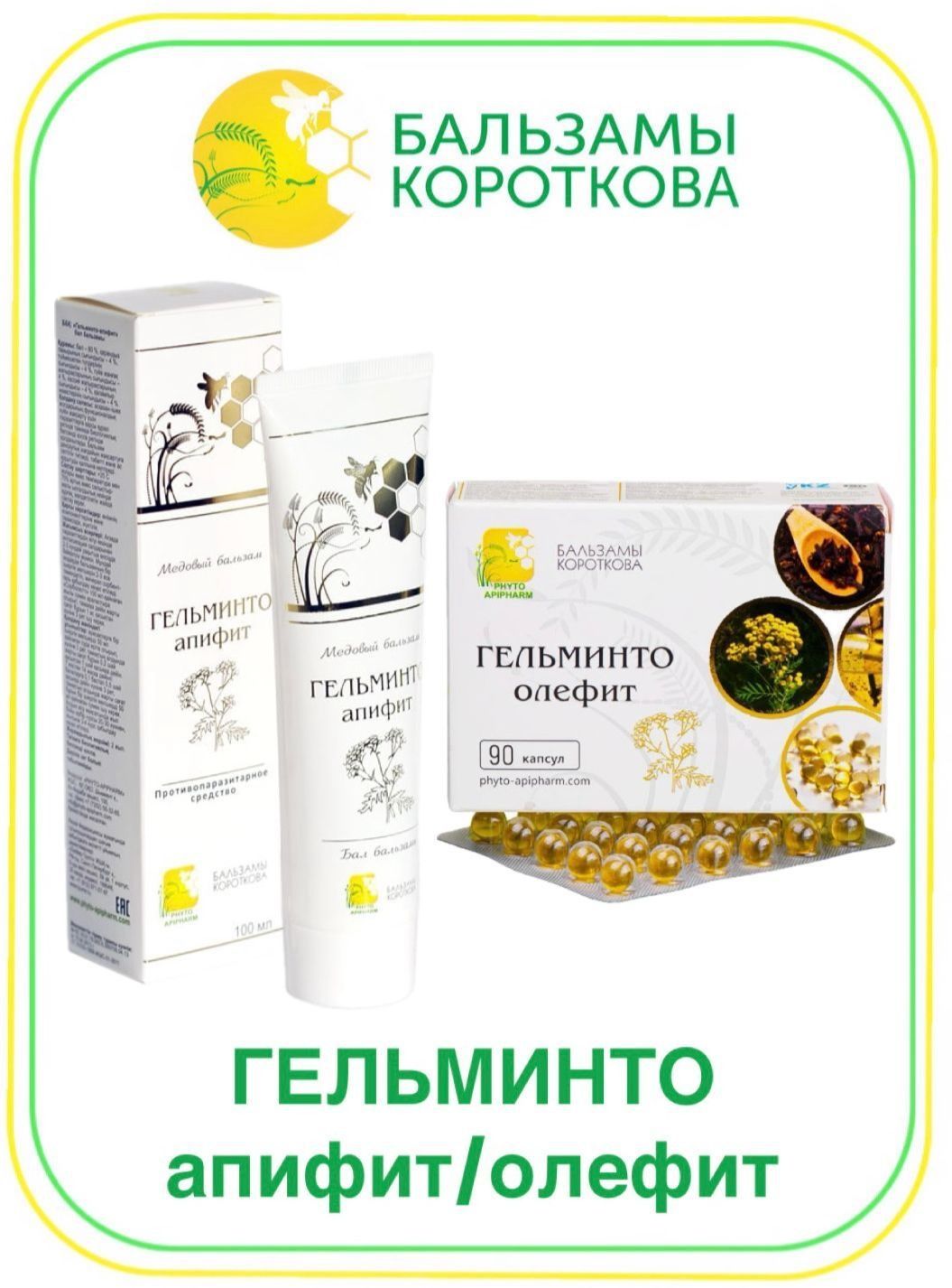 Сорболют, Гельминто, Дармина