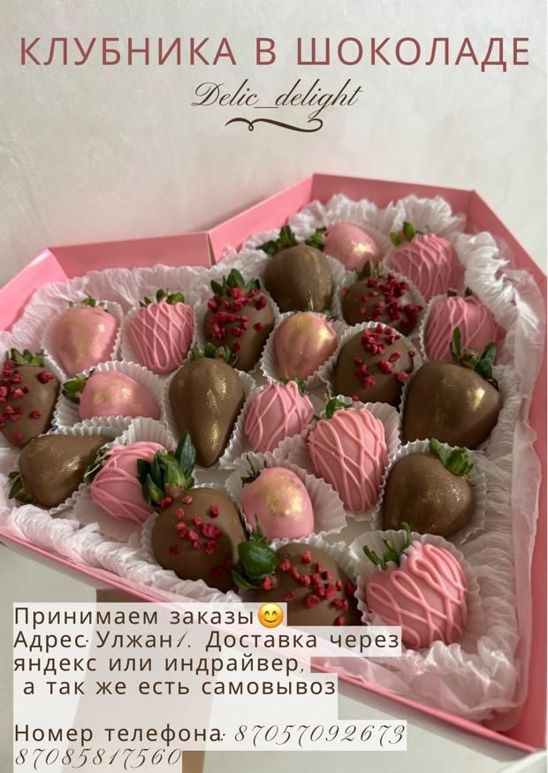 Клубника в шоколаде Подарок на все мероприятия