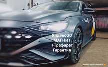 Яндекс Магнит, брендирование, ULTIMA, Ультима
