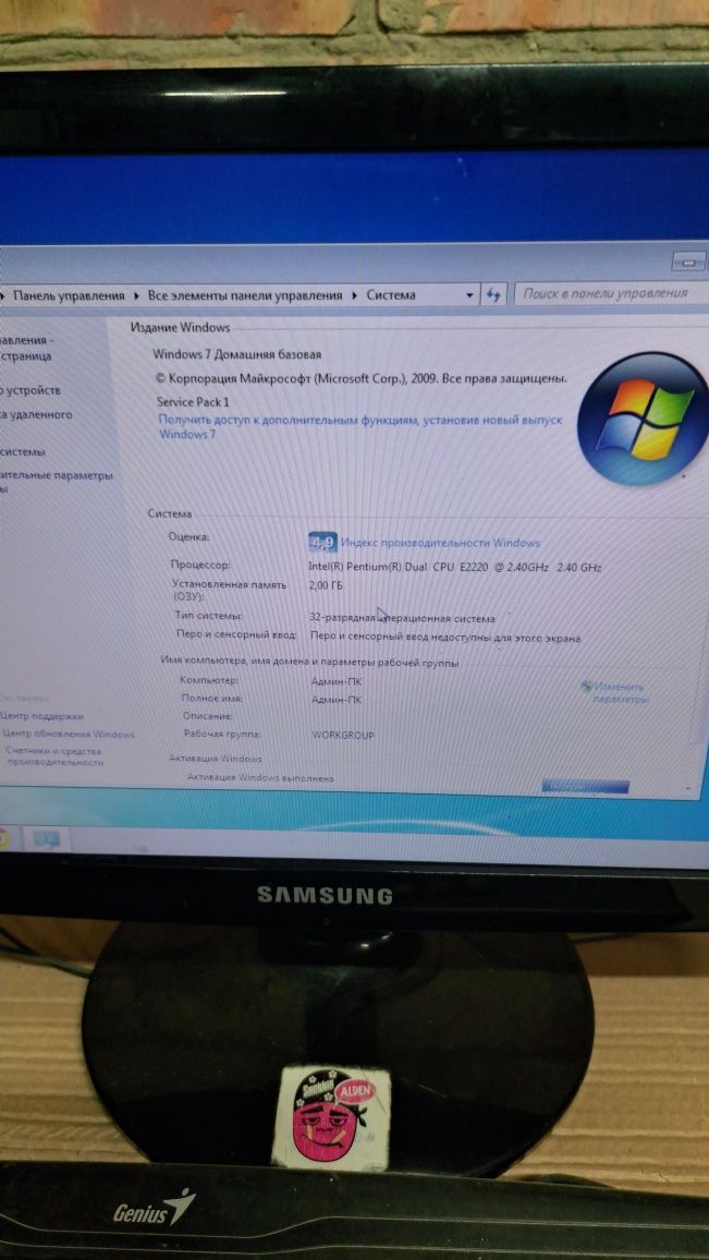 Продам компьютер