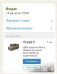 Продам мягкую кушетку