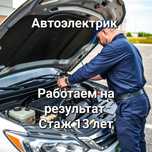 Автоэлектрик на выезд Автоэлектрик с выездом Отключение иммобилайзера