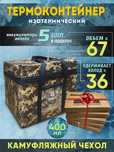 Аккумулятор холода для термосумок термоконтейнеров кулеров боксов.