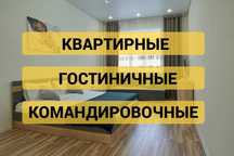 Отчетные документы проживание, счет фактура. чек. квартира.