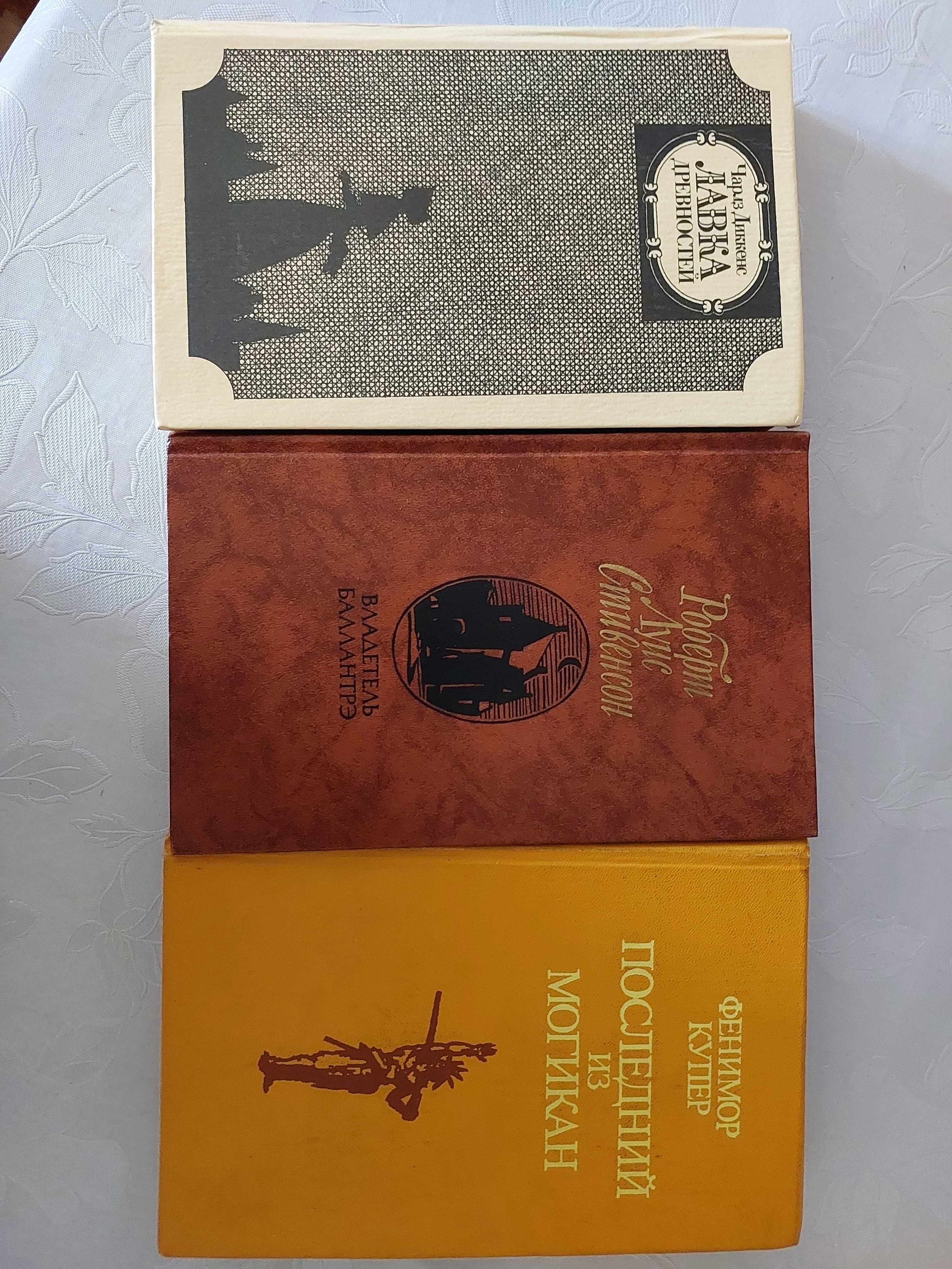 Книги зарубежная и русская литература