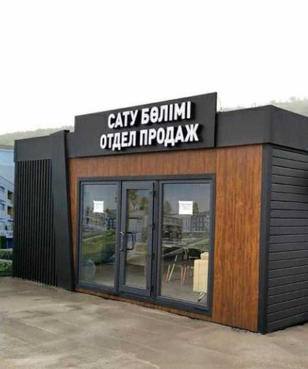 Торговые помещения, магазины, фаст-фуд будки