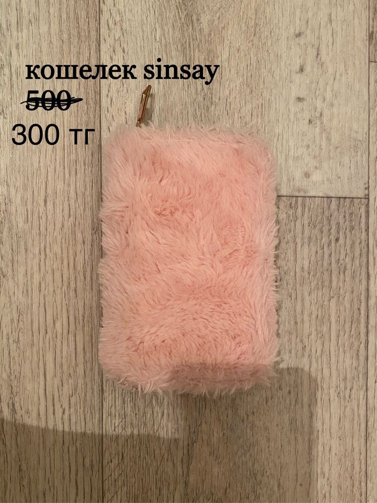 рюкзак, сумка, кошелек