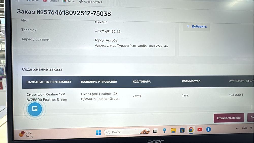 Realme note 60 4/128 black