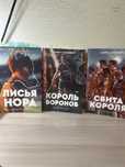 Продаю книги из серии «все ради игры»