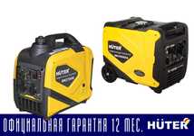 Электрогенератор движок инверторный Huter все виды