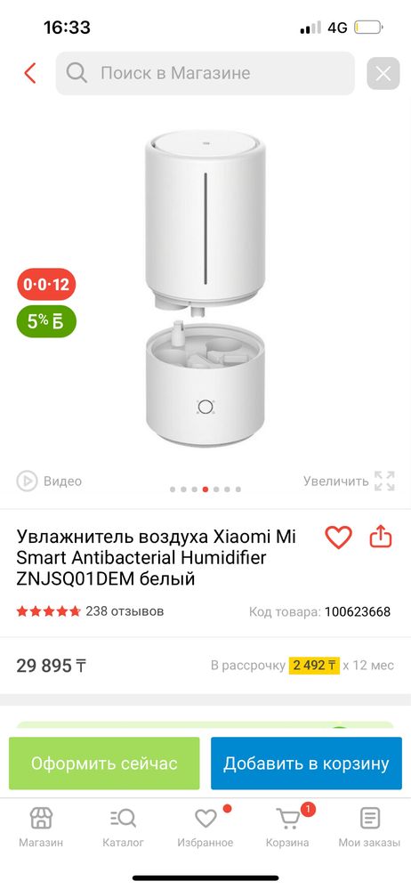 Увлажнитель воздуха