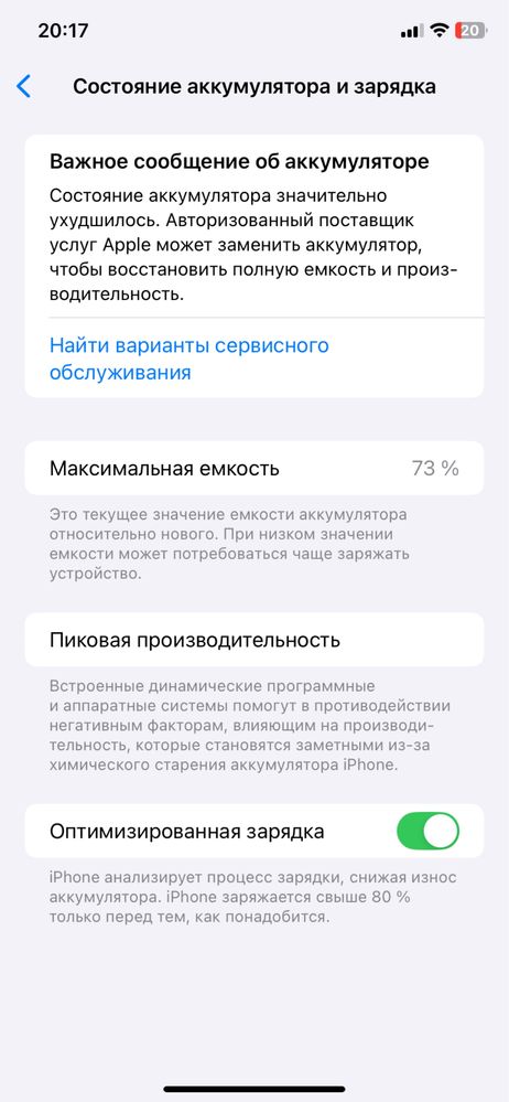 Продам iPhone 11