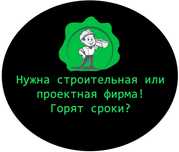Продаются ТОО ПД 1-2-3 СМР 1-2-3 категорий, чистые, полные подвиды