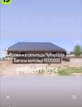 Продается времянка Чубарсу