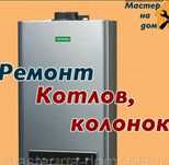 Ремонт монтаж электрических бойлеров котлов аристон термекс ariston th