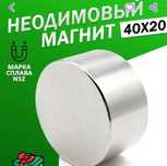 Магнит 40х20 N52