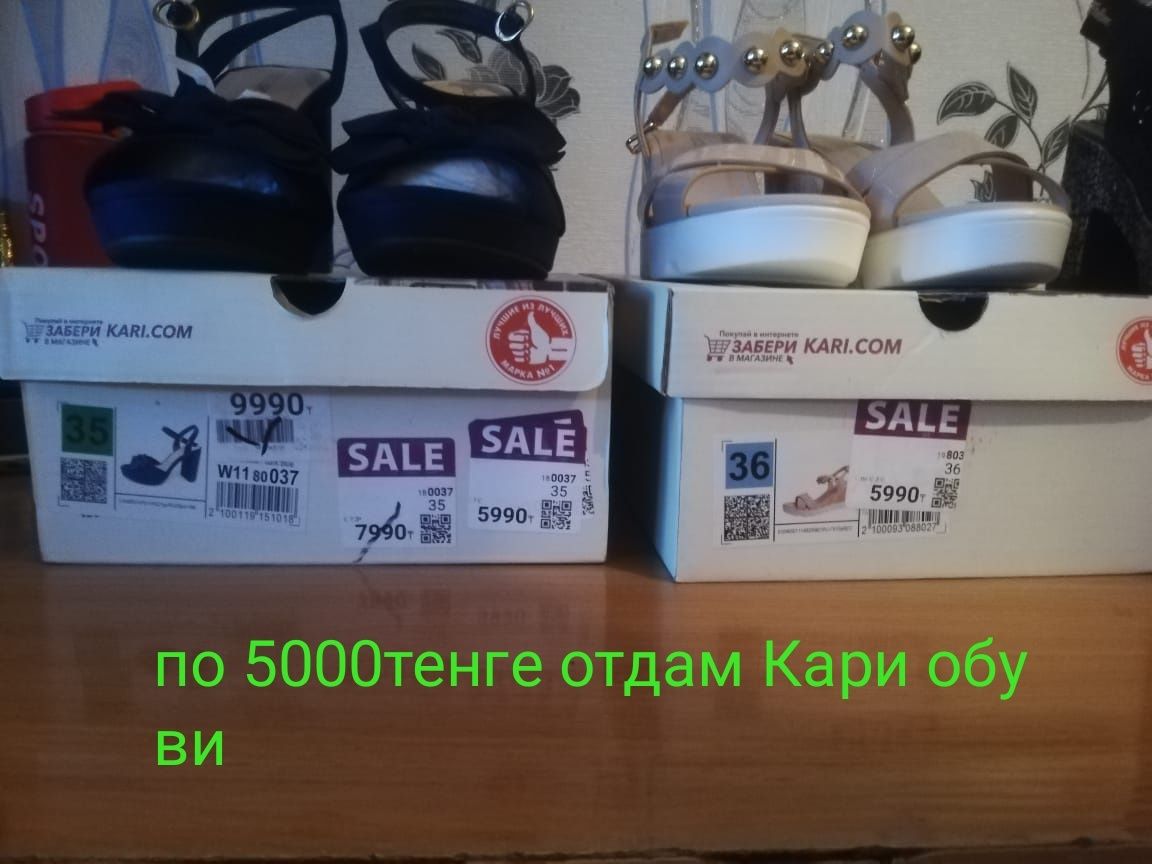 Продам обуви новые и б.у тоже