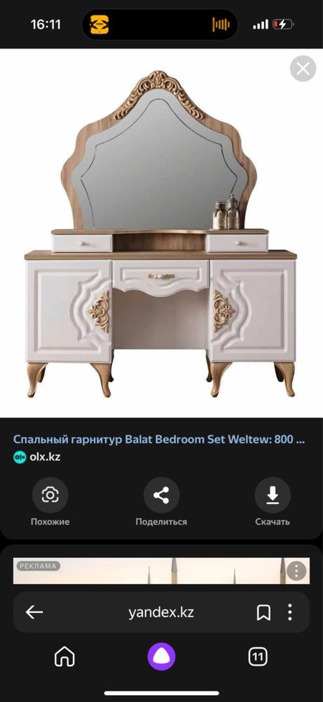 Продается спальный гарнитур