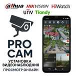 Устанока Видео Наблюдения