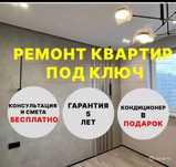 Ремонт Под Ключ Квартиры