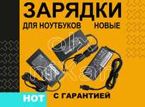 Блок питания ноутбука Samsung Tecno Gigabyte Thunderobot Msi MacBook