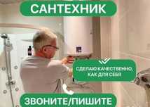 Сантехник, прочистка засоров, Алмазное бурение (Сверление)