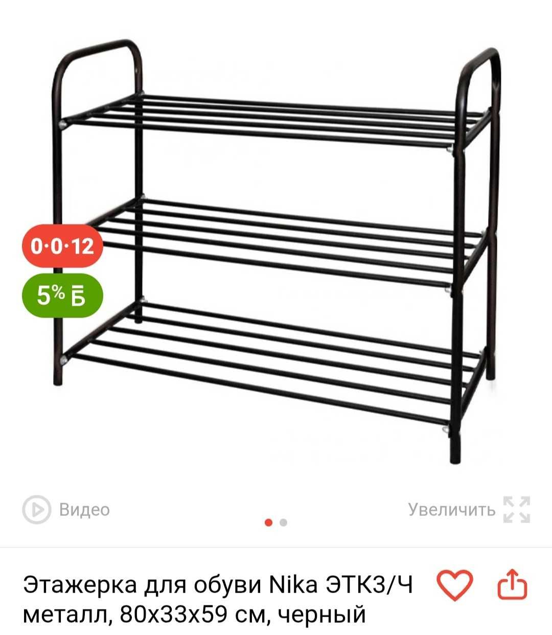 Тумба для обуви металлическая  устойчивая