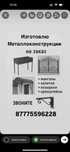 Изготовление металлоконструкций любой сложности