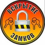 Вскрытие дверей и замков