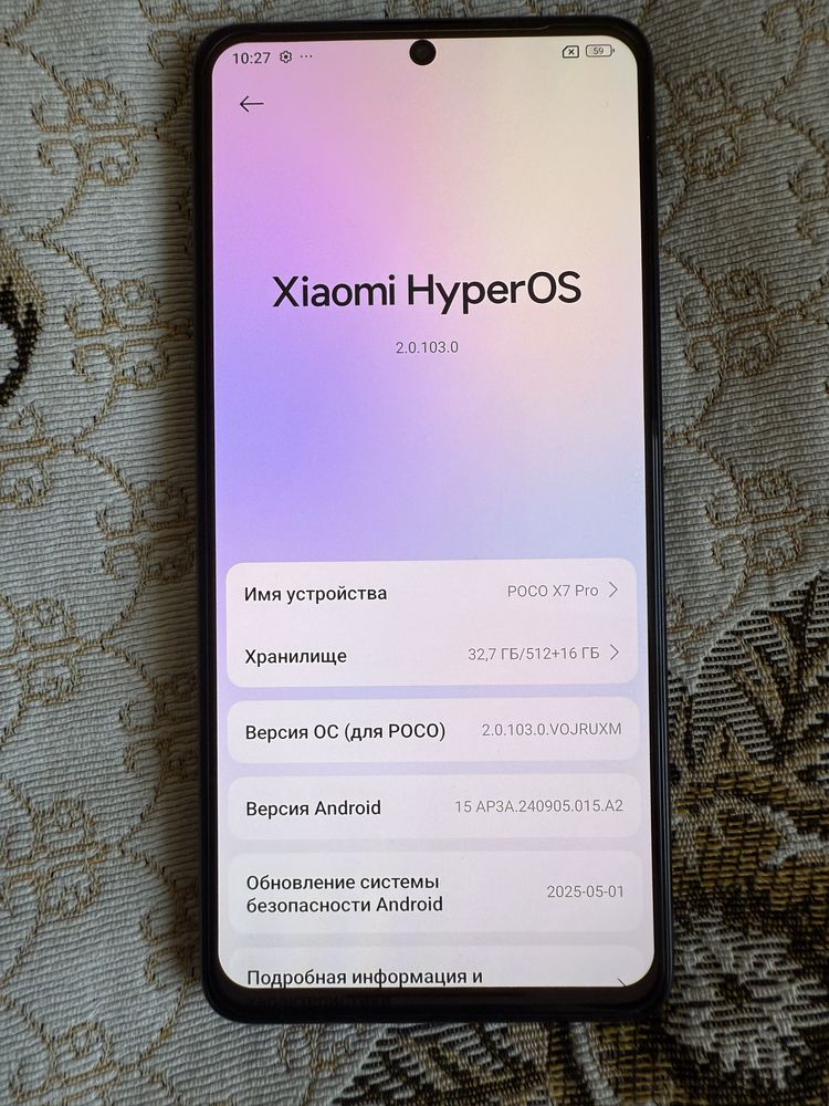 Смартфон Poco X7 Pro 12/512