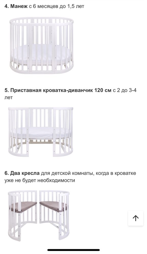 Кровать-трансформер elipsebed 6в1