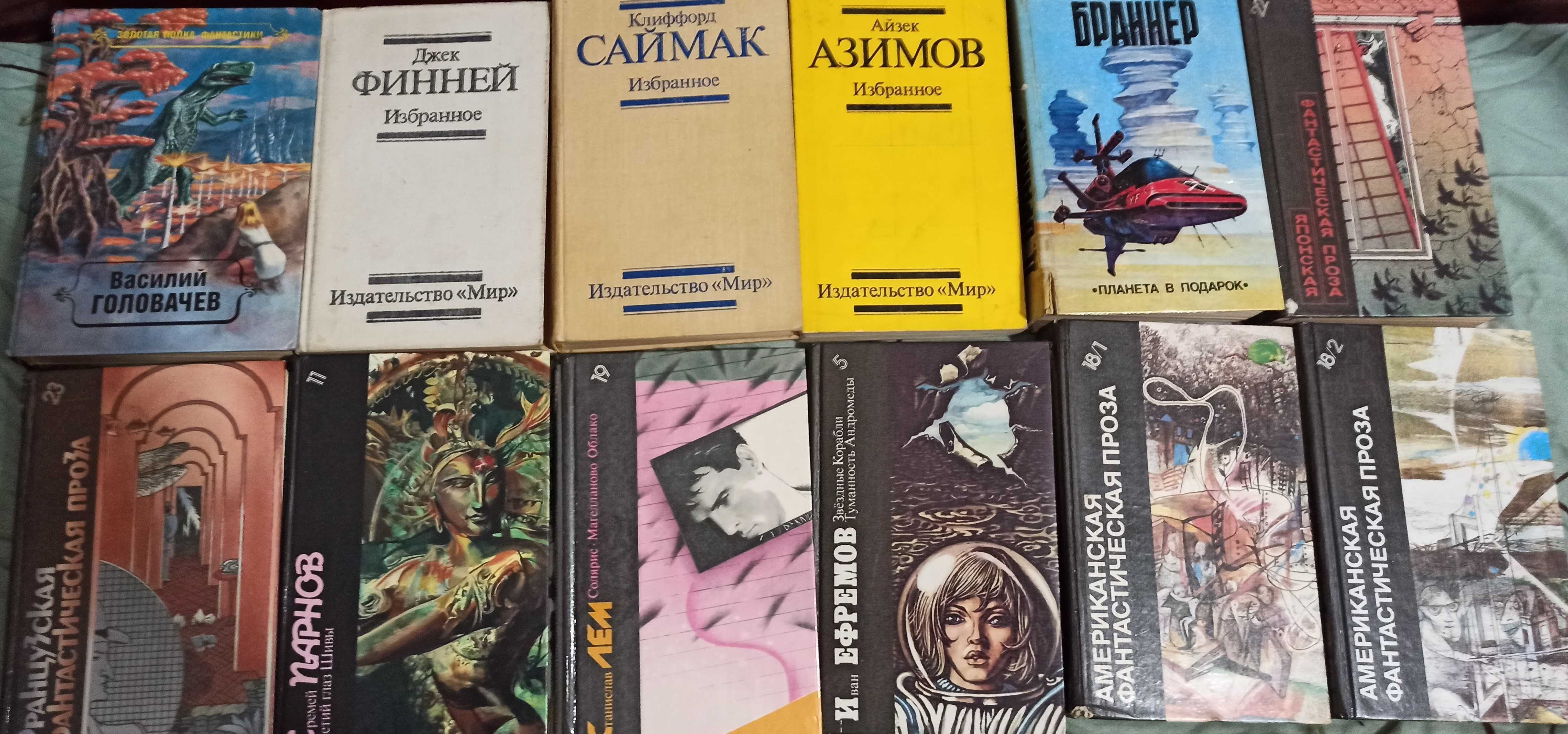 Продам или обменяю книги (фантастика)