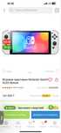 Nintendo switch oled + защиьный чехол