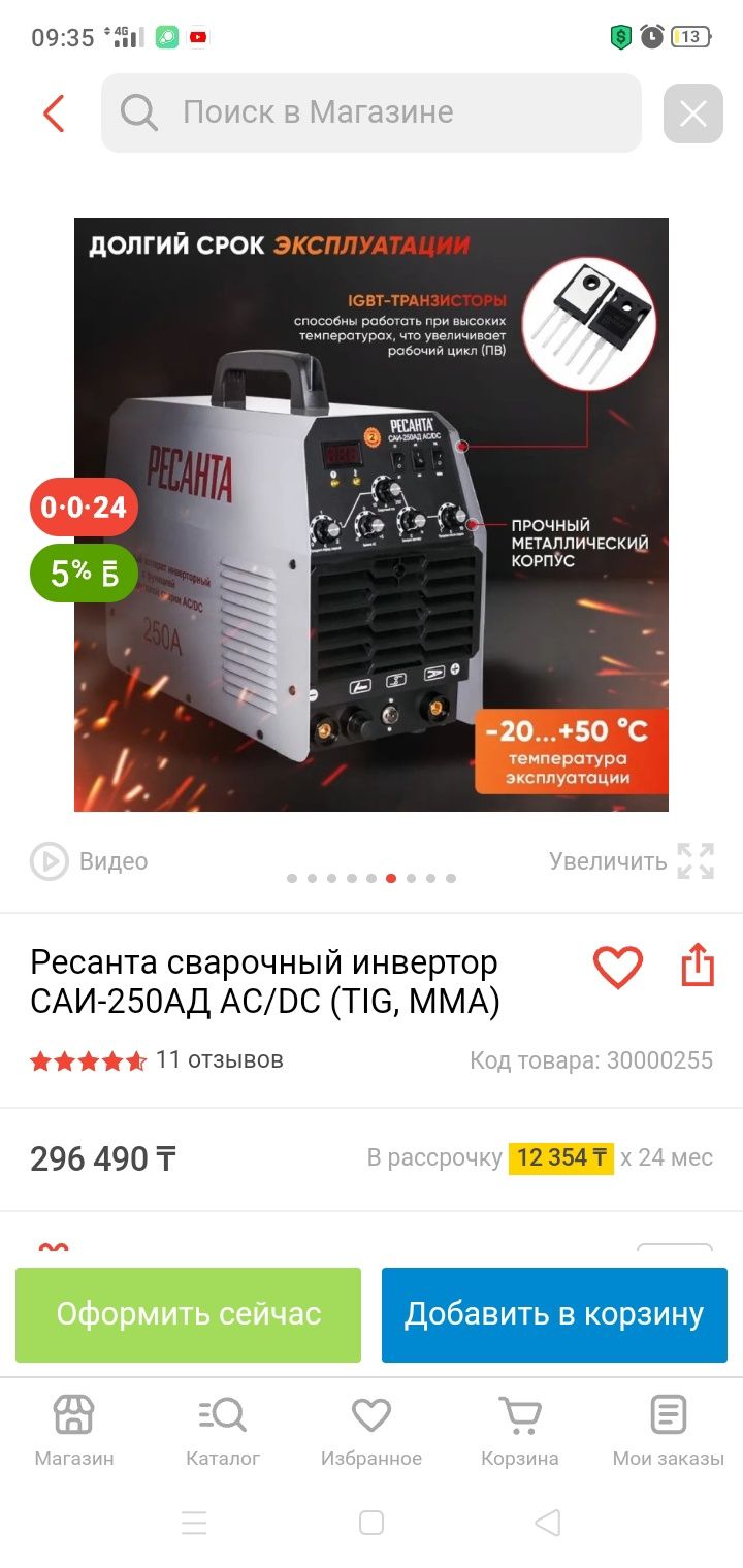 Продам сварку TIG аргонодуговую.