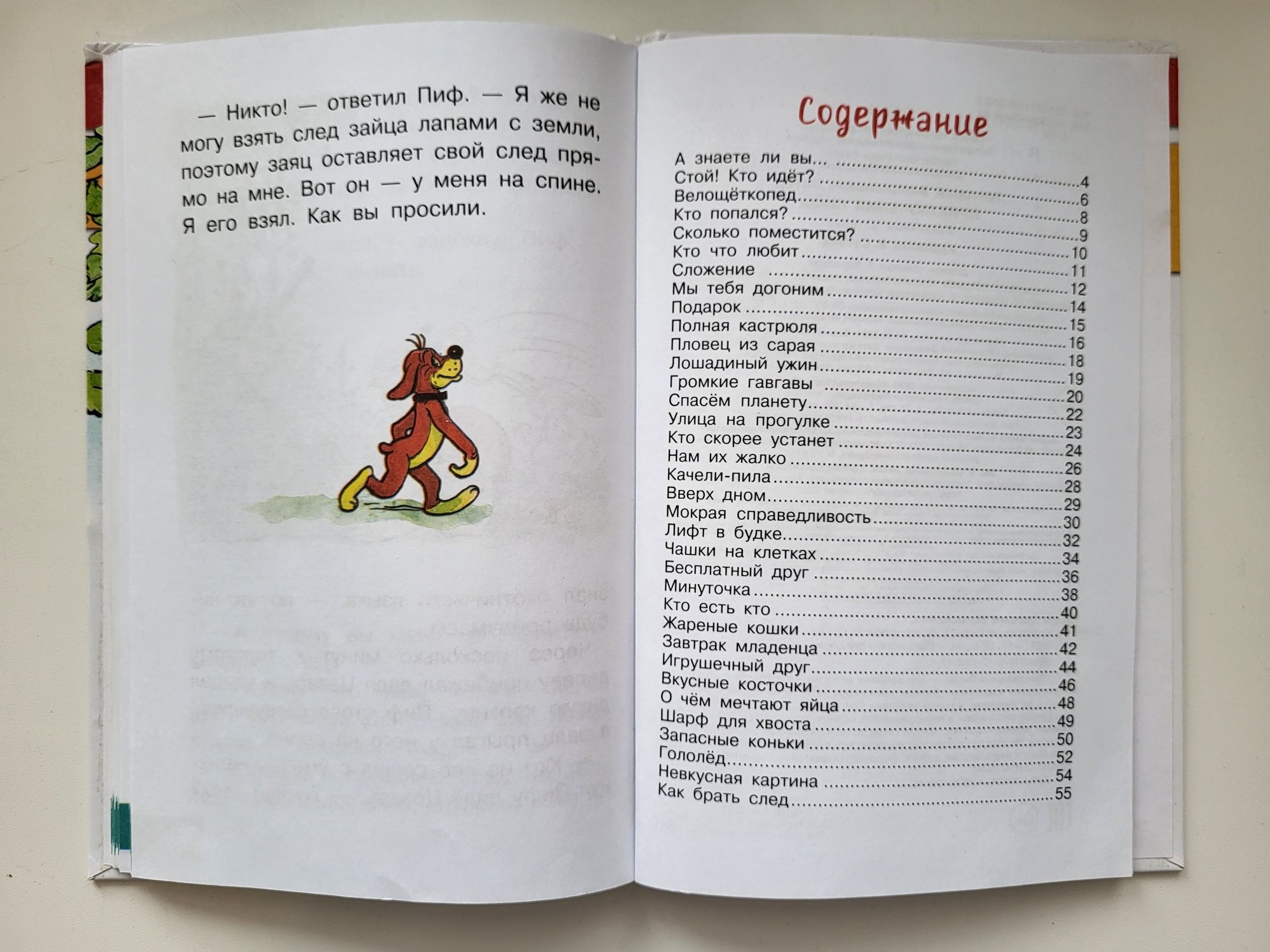 Книги для детей и дошколят