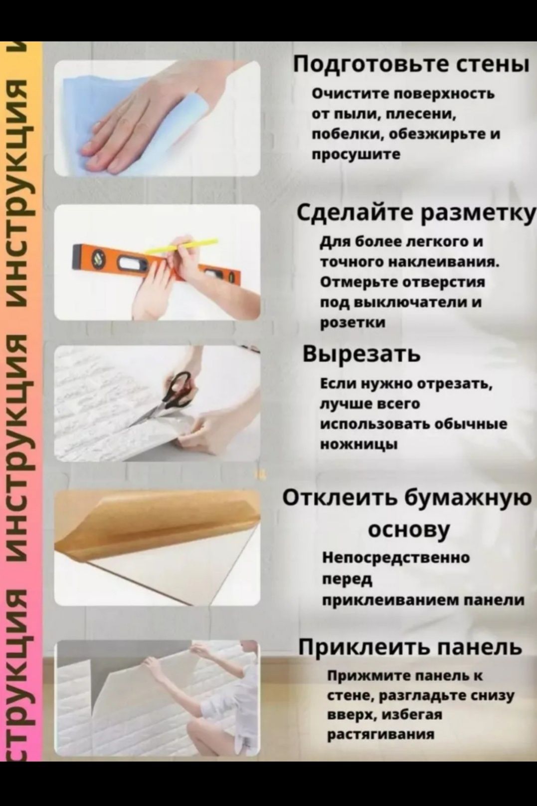 Самоклеющая панель 3D