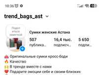 Аккаунт в Инстаграме