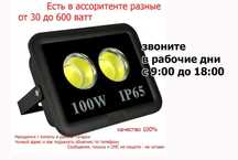 Холодный неон LED ленты прожектора и всё для свето-диодного освещения