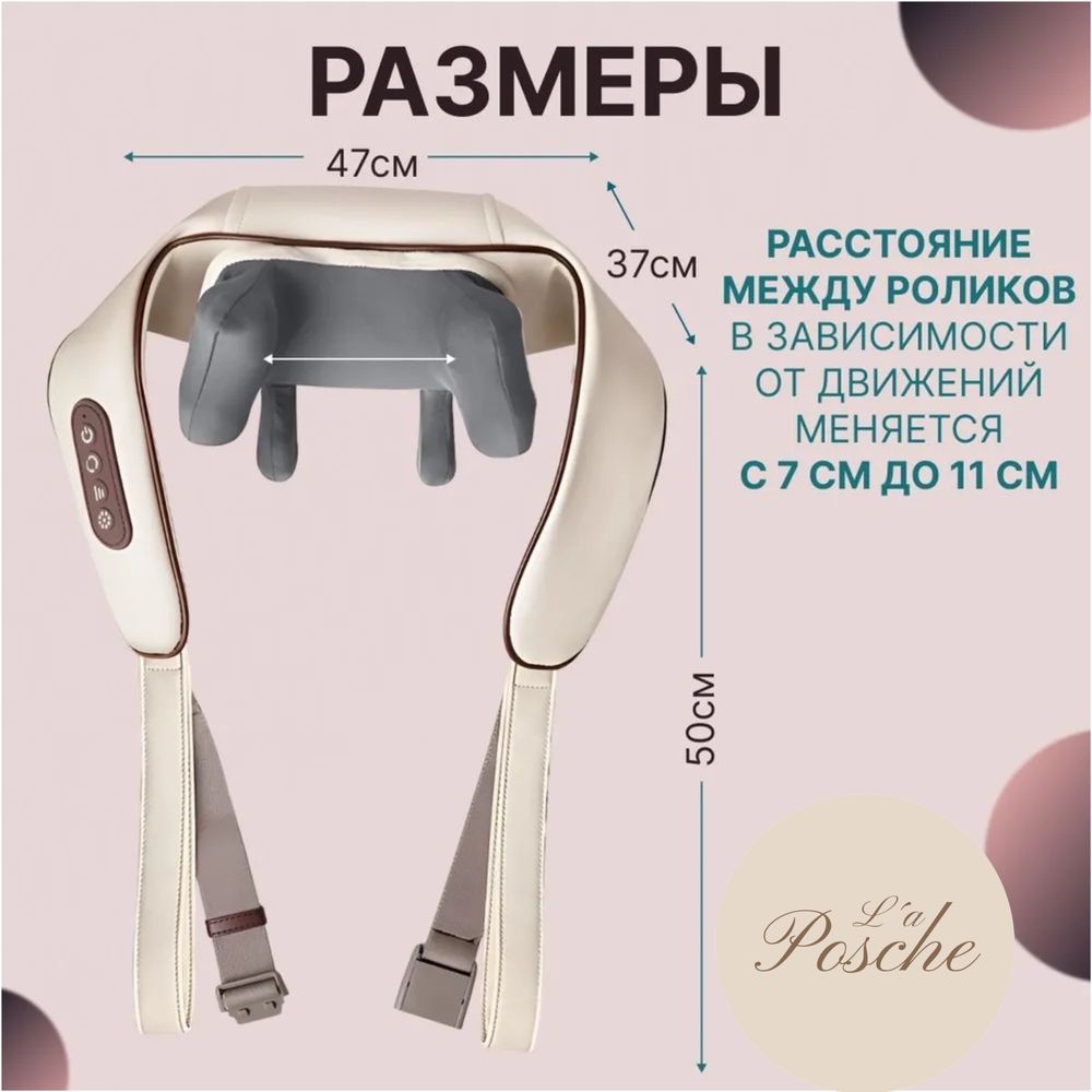 Массажер для шеи, спины, поясницы и ног