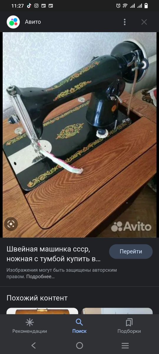 Швейная машина в  отличном состоянии
