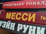Книги про спортсменов.