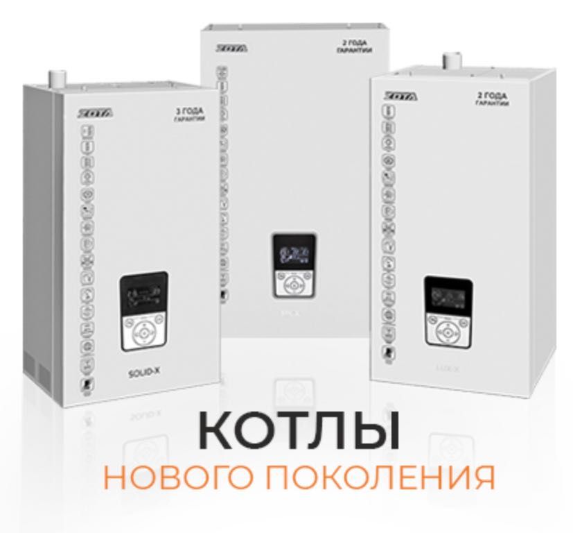 Электрокотлы Zota LUX-x, Balance широкий ассортимент на любую площадь
