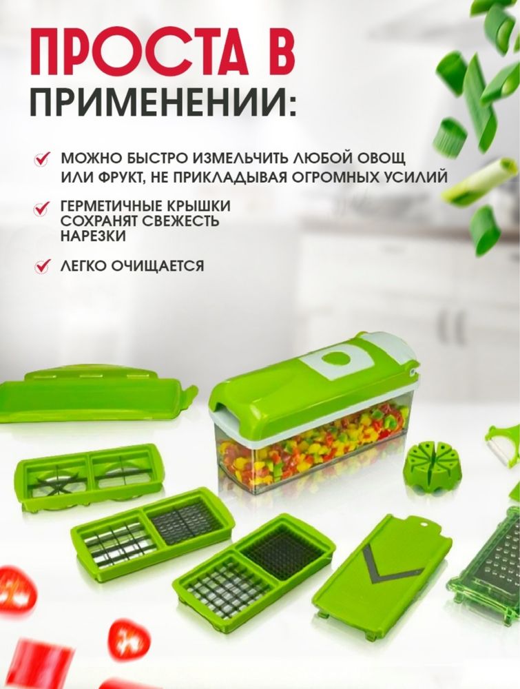 Идеальная нарезка одним движением
