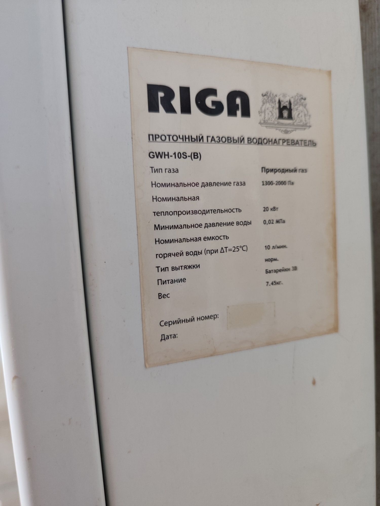 Продам водонагреватель газовый б/у